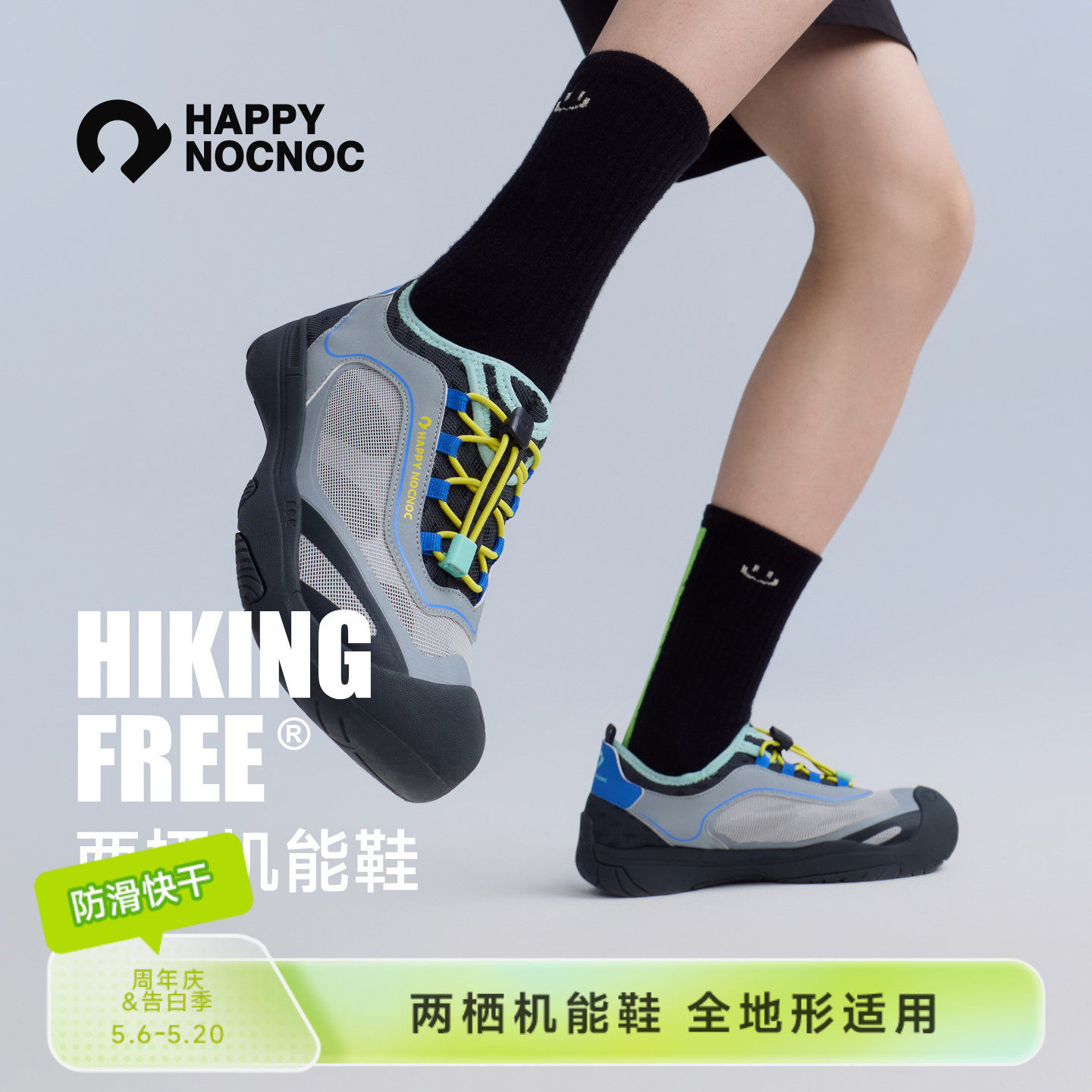 【防滑快干】happynocnoc儿童全包透气溯溪鞋两栖运动凉鞋