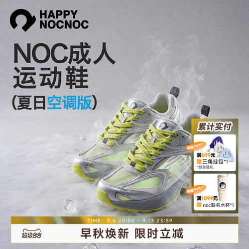 【NOC成人线】贾卡超薄高透耐磨运动轻量防滑缓震软底跑鞋男女夏