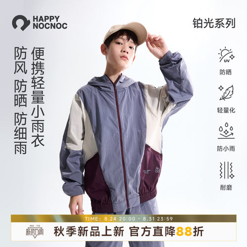 户外铂光防晒防雨便携外套
