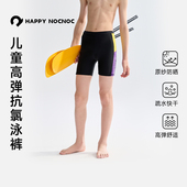 happynocnoc 温泉 男童游泳短裤 原纱防晒耐氯 高弹透气紧身泳裤