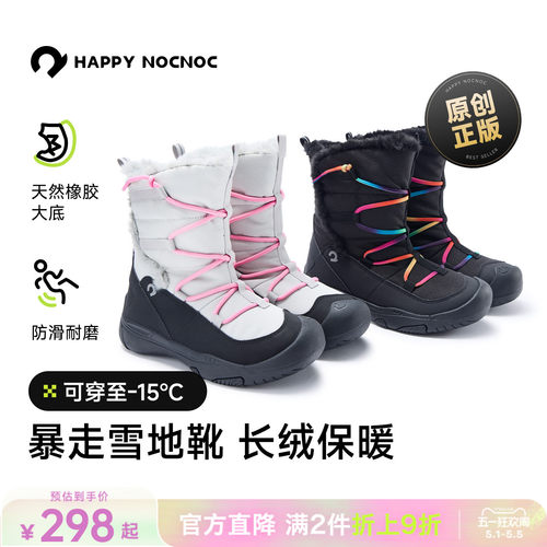 防水保暖加绒雪地靴HAPPYNOCNOC