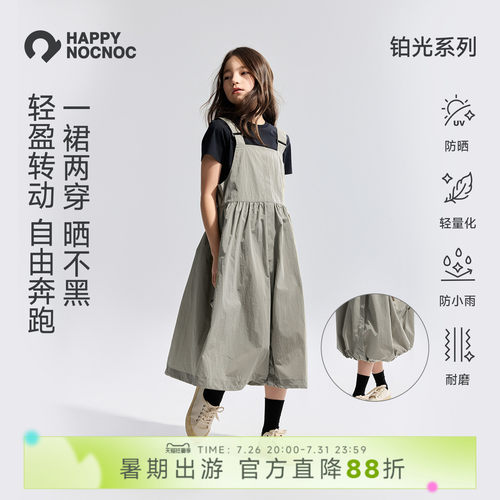 敲开心女童工装连衣裙防晒