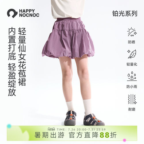 happynocnoc铂光系列花苞裙
