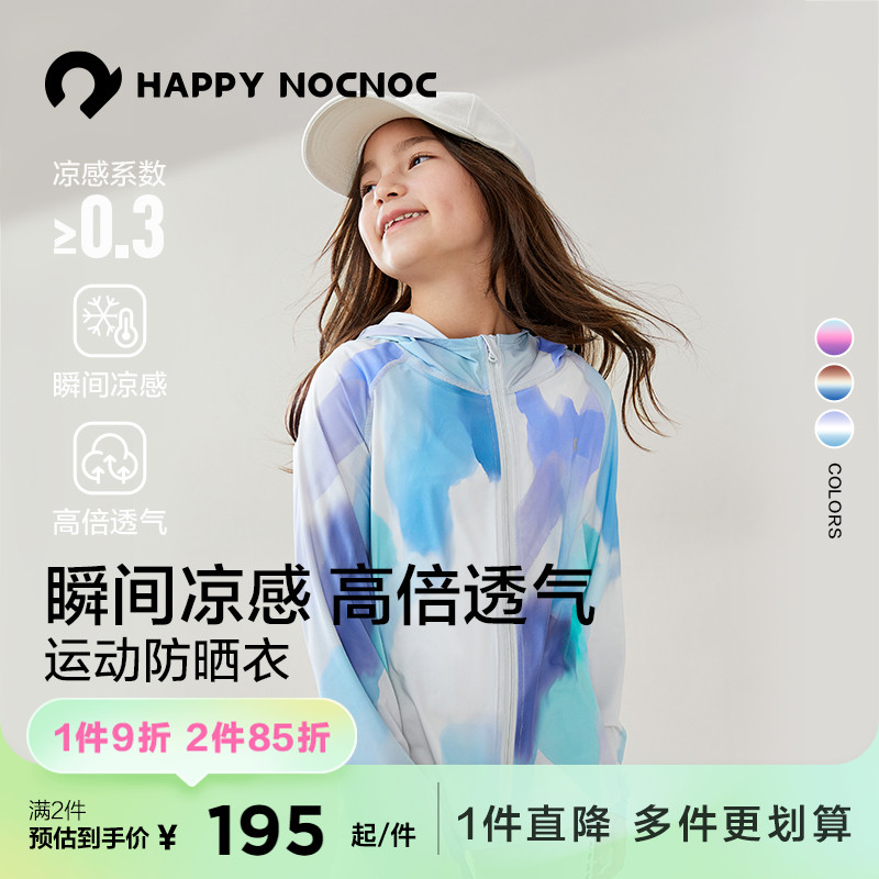 happynocnoc【凉感速干】防晒服24新UPF50+高透气亲子儿童防晒衣-封面