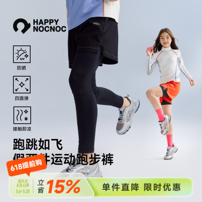 HNN儿童假两件运动裤 男女童户外训练短裤儿童运动裤透气防晒高弹