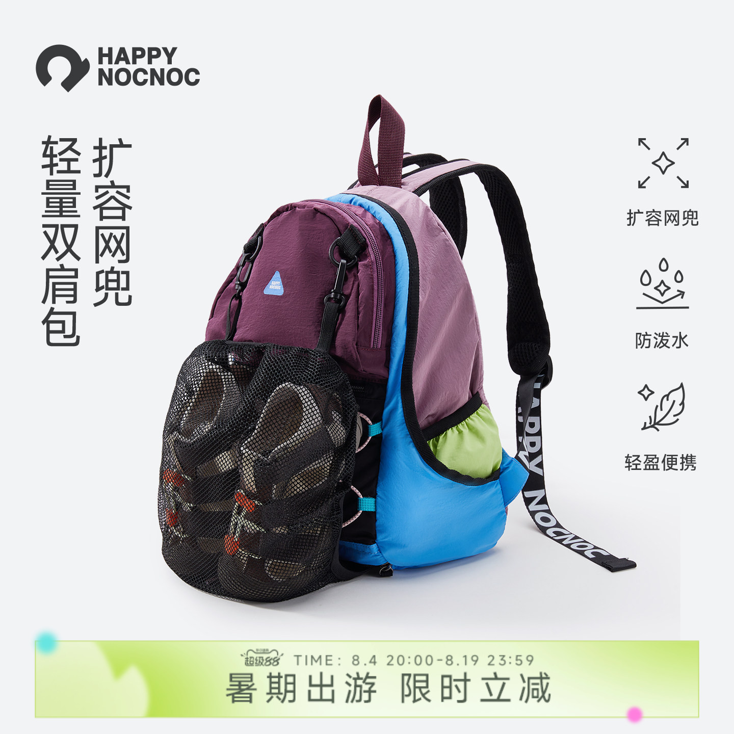 HNN户外儿童出游超轻背包女童外出旅游旅行双肩包轻便春游防泼水 - 实物图