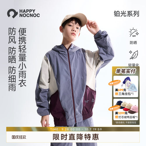 户外铂光防晒防雨便携外套