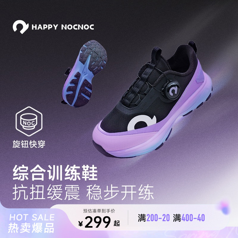 儿童体训鞋高弹抗扭HAPPYNOCNOC