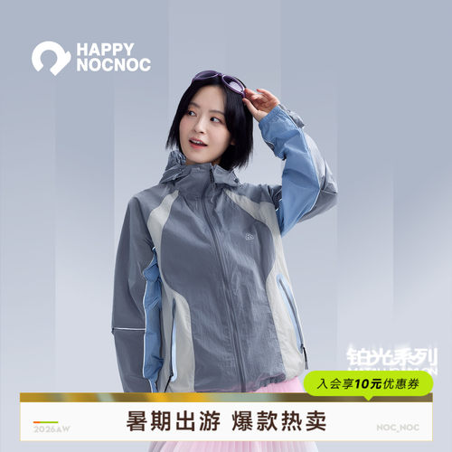 26春HNN防晒防小雨外套