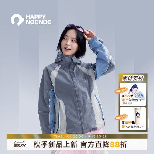 26春HNN防晒防小雨外套