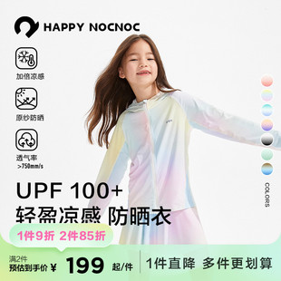 儿童防晒服UPF100 亲子款 凉感透气 happynocnoc 连帽防晒衣