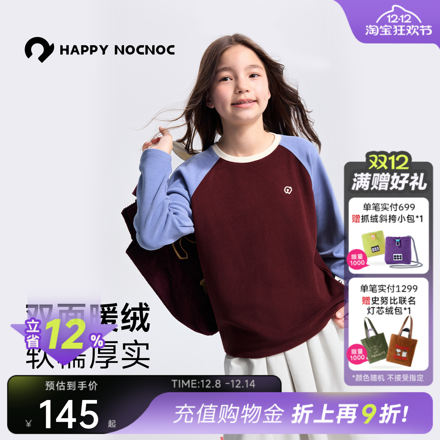 happynocnoc加绒抗静电打底衫