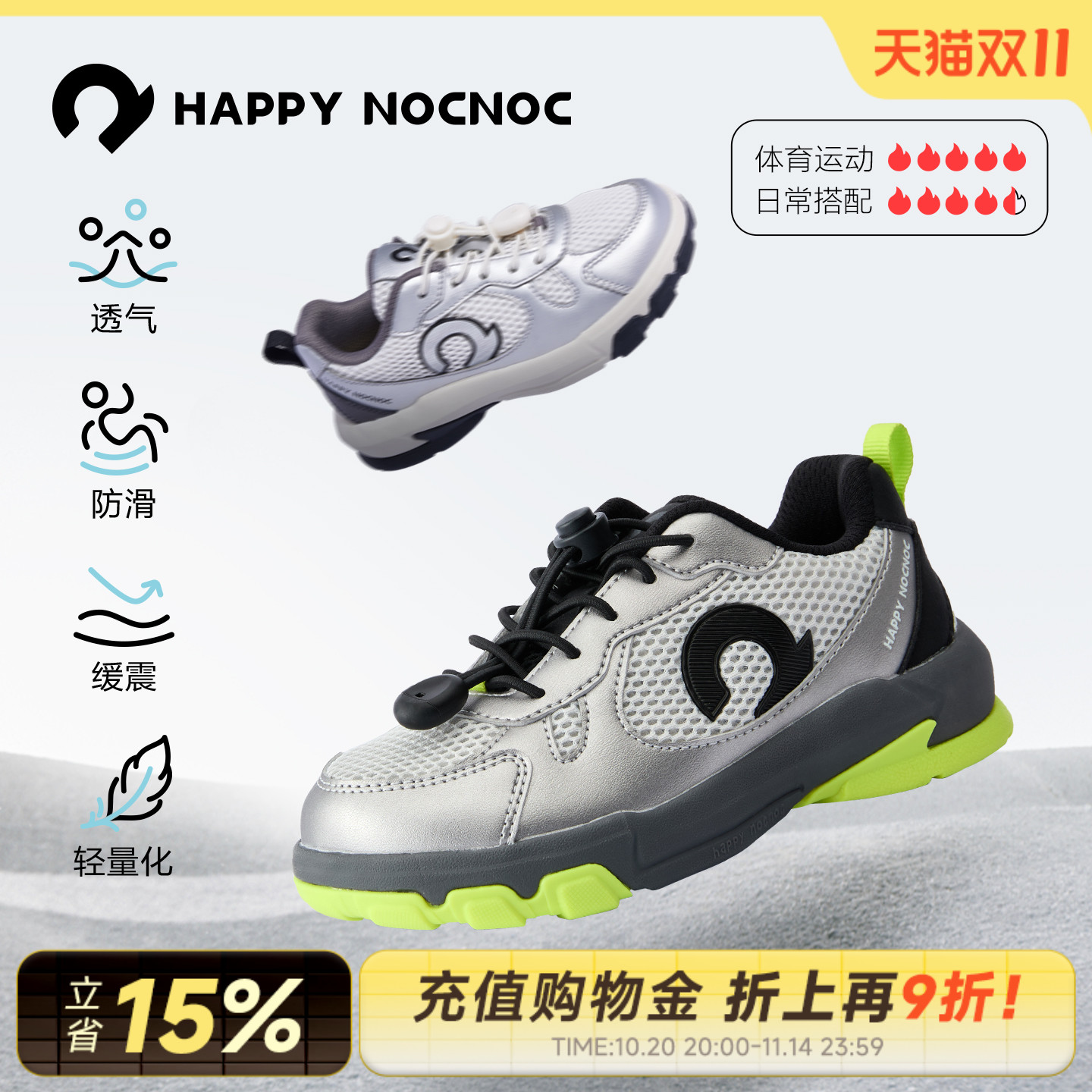 透气缓震运动鞋happynocnoc