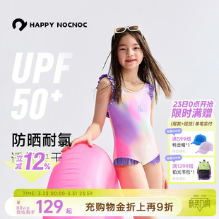 happynocnoc儿童连体泳衣 原纱防晒高弹男女童耐氯温泉泳装