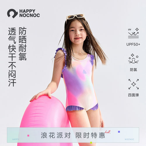 原纱防晒耐氯泳衣happynocnoc