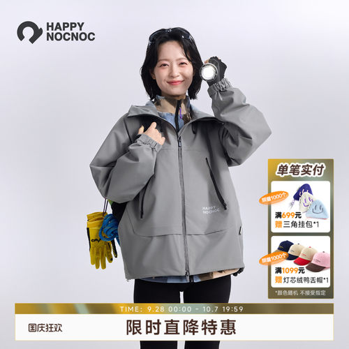 happynocnoc3L防水透湿冲锋衣