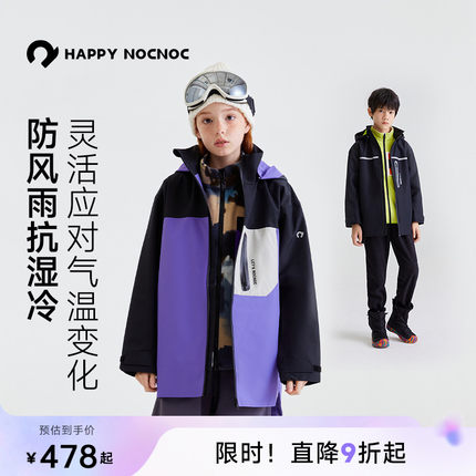 happynocnoc亲子三合一冲锋衣防水防风男女童外套可拆卸抓绒内胆