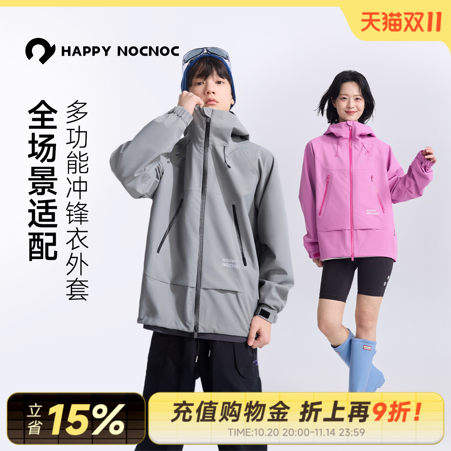 3L一体硬壳专业户外防暴雨冲锋衣