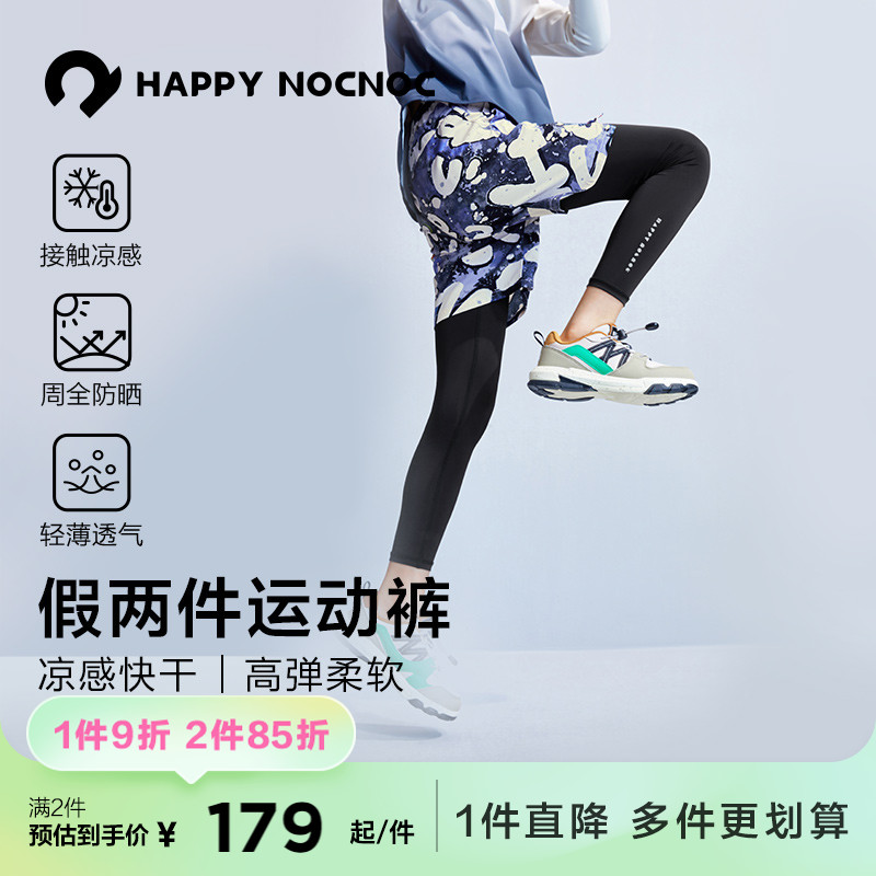 薄荷糖假两件长裤HAPPYNOCNOC