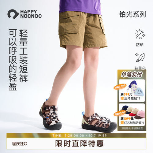防晒快干敲开心运动轻薄夏季短裤