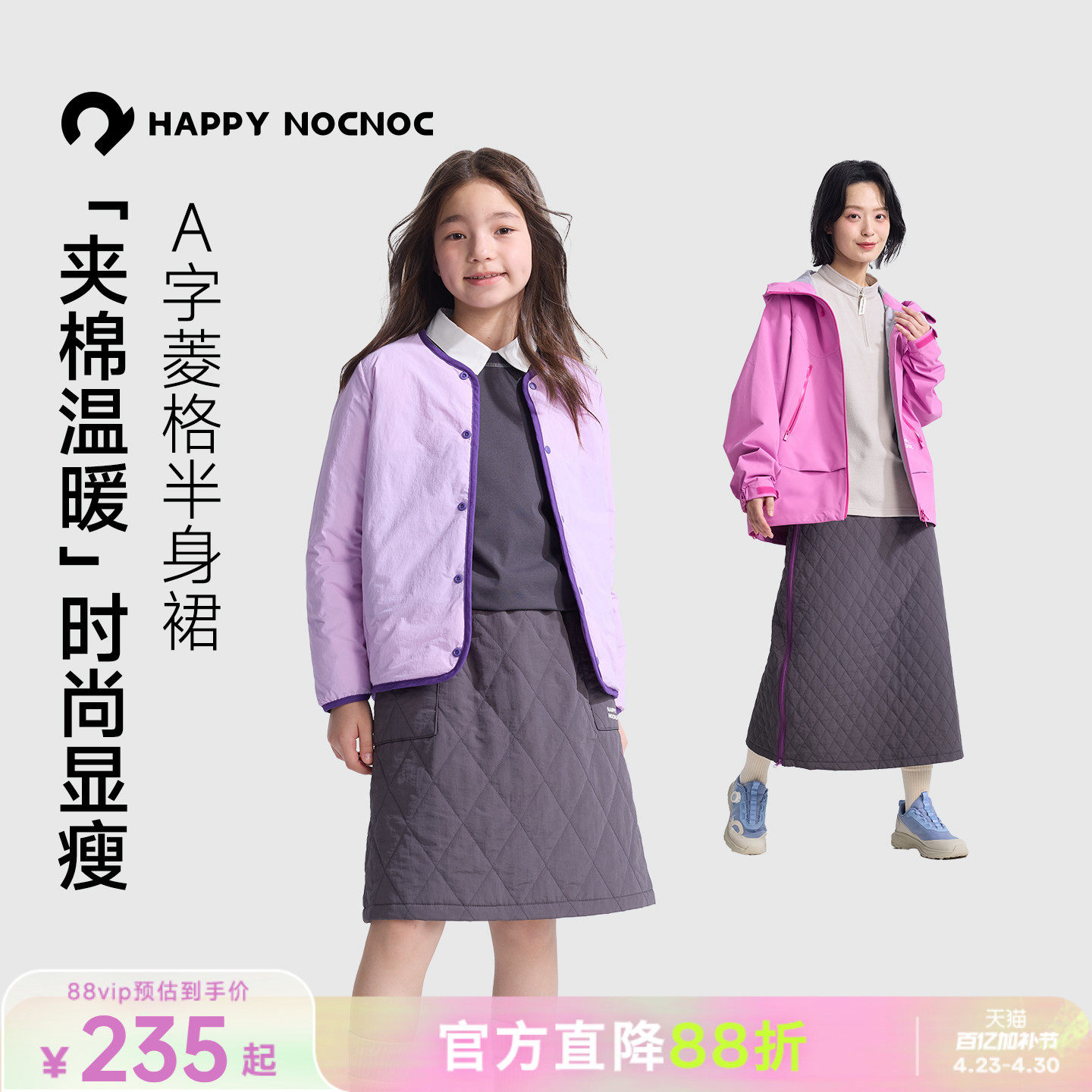 happynocnoc儿童秋冬新雪丽夹棉保暖抗寒半裙 亲子防风半身棉裙子