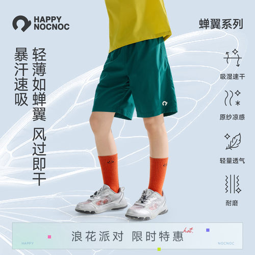 HNN儿童速干短裤中大童运动短裤