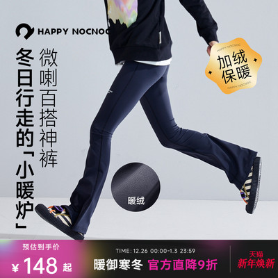 「加绒锁温」亲子喇叭裤