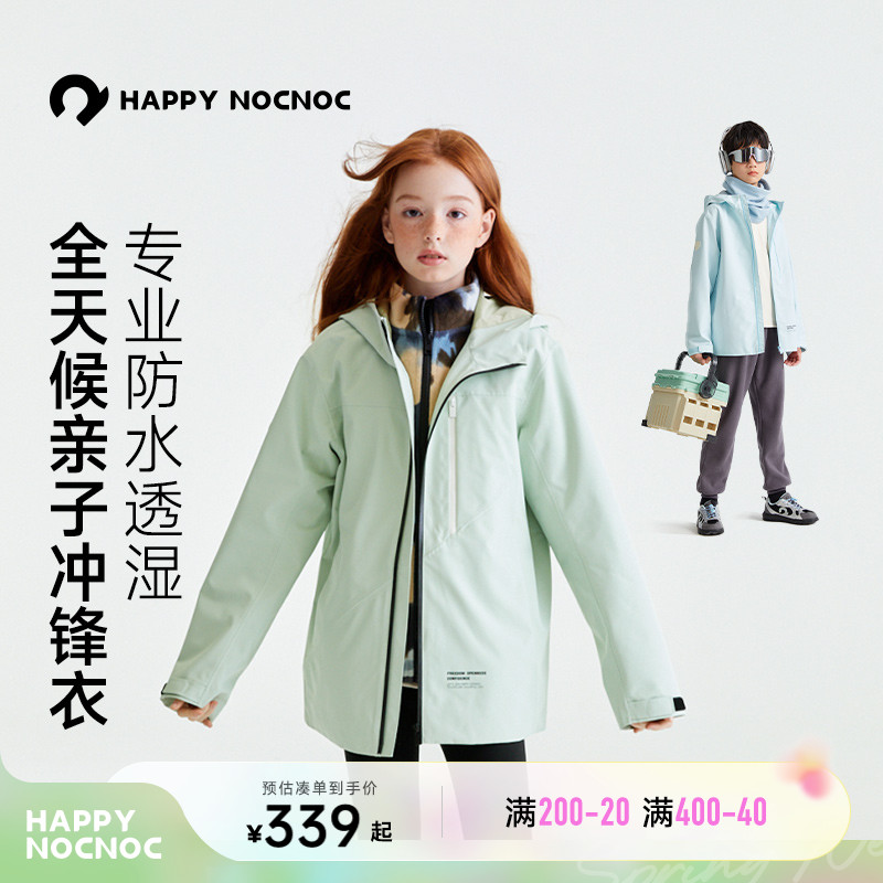 happynocnoc【自然系列】儿童三合一冲锋衣防水儿童外套抓绒内胆