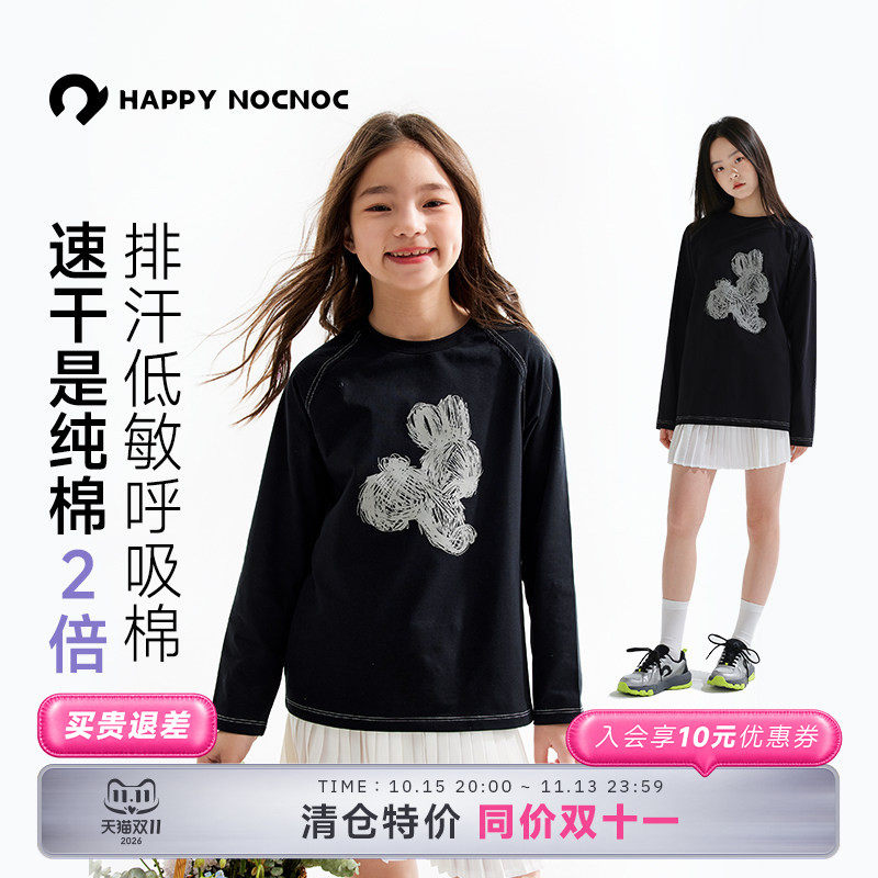 【速干的棉】happynocnoc呼吸棉男女童打底上衣儿童运动长袖T恤秋