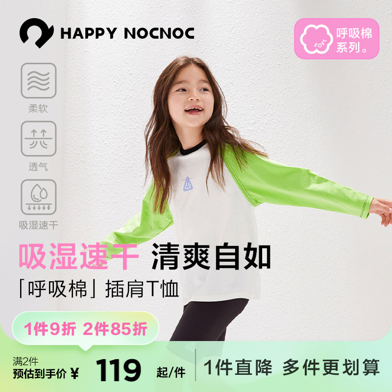 呼吸棉长袖T恤速干happynocnoc