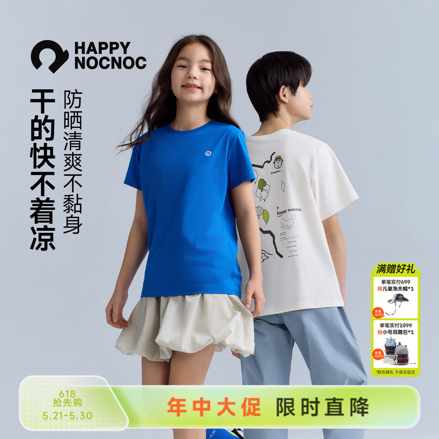 【防晒速干】happynocnoc气泡水短袖T恤印花女童春夏透气