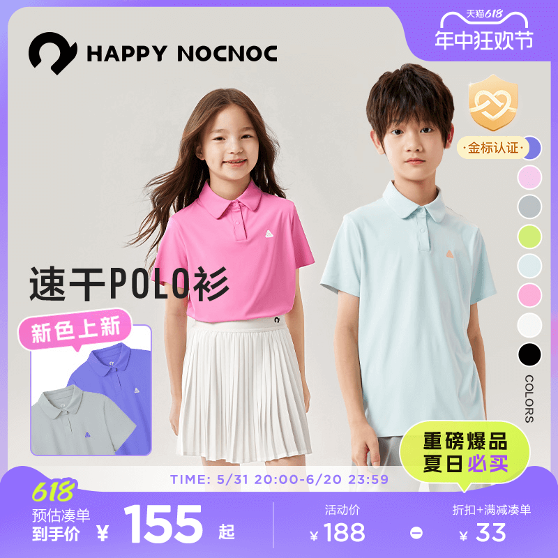 【吸湿速干】happynocnoc[冰淇淋]儿童T恤polo衫凉感夏亲子款短袖