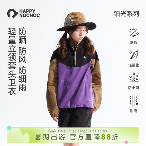 敲开心半拉链防风防晒轻量卫衣