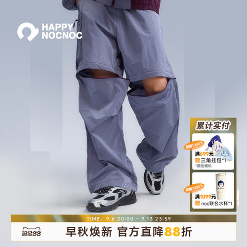 【NOC成人线】铂光系列男女款可拆卸裤直筒长裤工装裤防晒防泼水