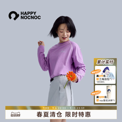 happynocnoc气泡水速干长袖T恤