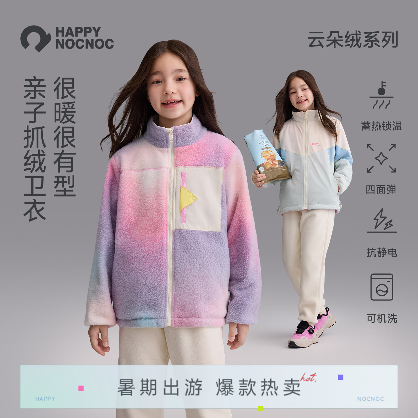 happynocnoc双面穿儿童羊羔绒外套男女童防风摇粒绒加厚棉服冬