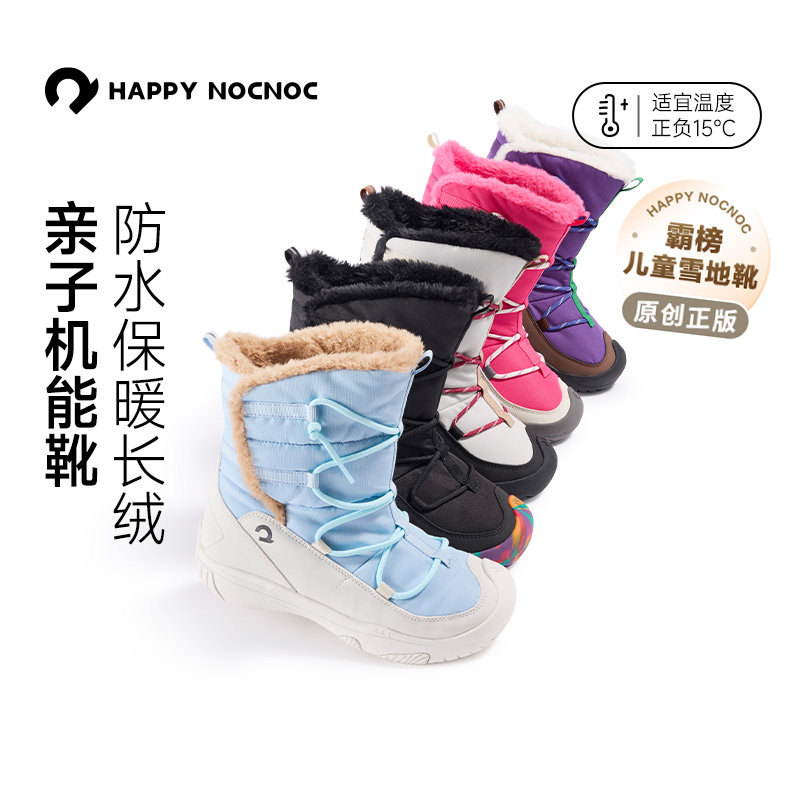 【加绒防水】happynocnoc儿童加绒雪地靴 男女童防雨雪户外棉鞋,童鞋/婴儿鞋/亲子鞋,雪地靴,淘宝优惠券,粉丝福利购,淘宝优惠卷