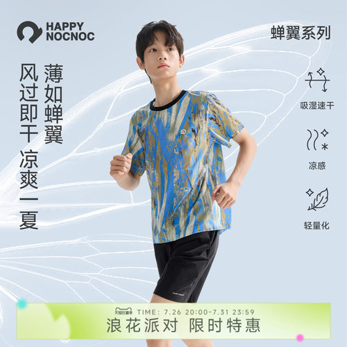 蝉翼轻薄凉感速干衣HAPPYNOCNOC