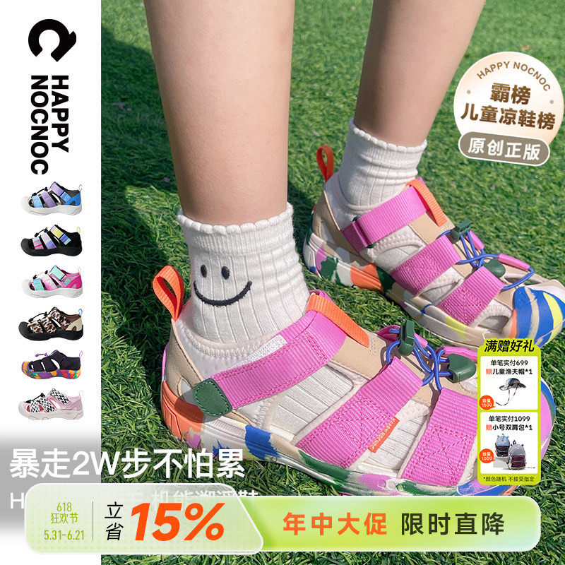 【防滑快干】happynocnoc儿童溯溪鞋包头防撞运动凉鞋户外涉水鞋