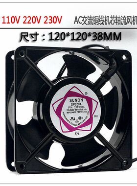 DP200A 12038 SUNON  220V 120*120*38金属12CM电焊机风扇2123HSL