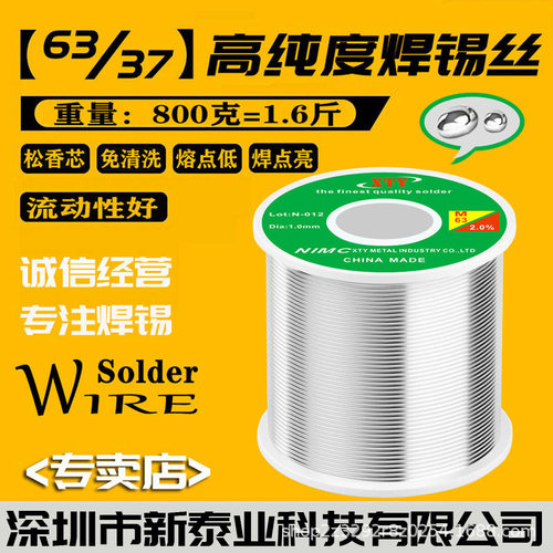 松香芯锡线 Sn45低熔点800克装 拖焊锡丝1mm2mm3mm5mm高亮度锡丝