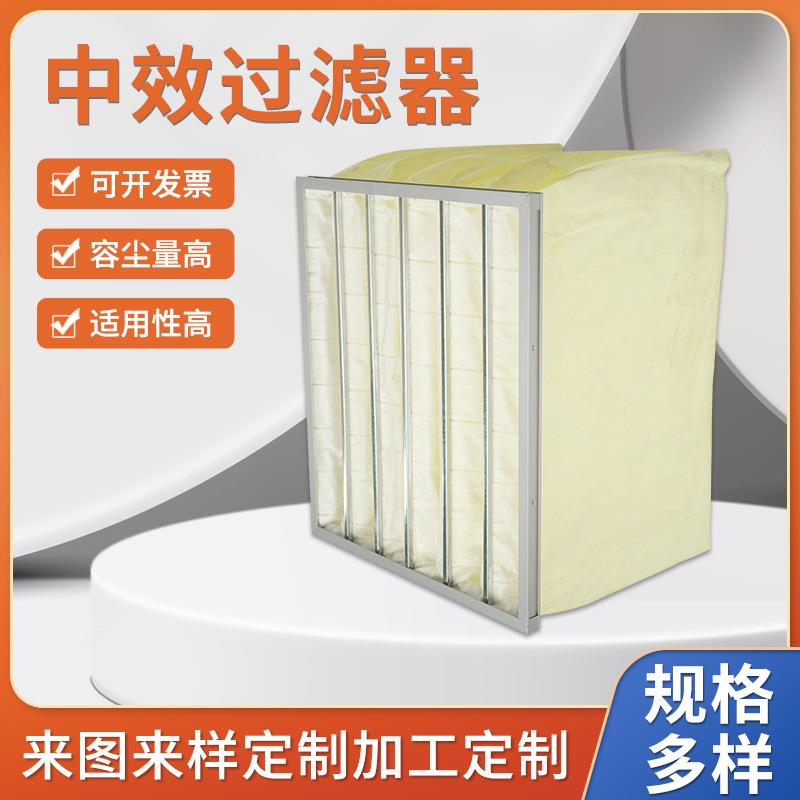 F8中效过滤器中央空调过滤网净化过滤器工业无纺布袋式中效过滤器