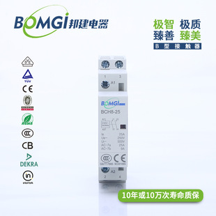 厂家直销 20A 智能化小型家用接触器 家用交流接触器220V