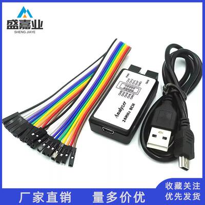 USB 逻辑分析仪 单片机 ARMFPGA调试利器24M采样8通道 套件带配件