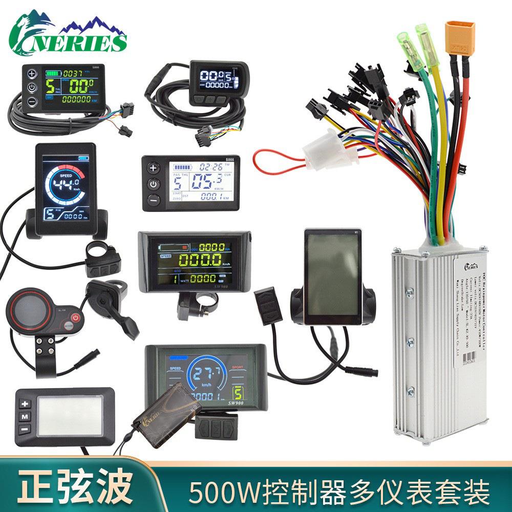 500W 正弦波无刷智能控制器LCD液晶仪表套装23A电动车改装36V-60V