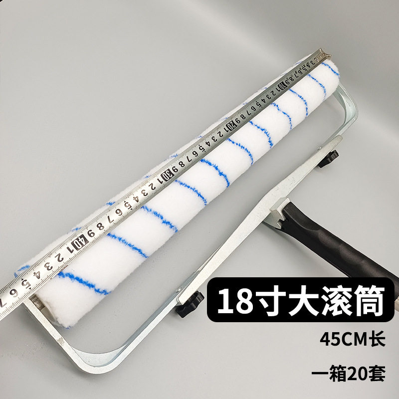 加长大滚筒刷18寸12寸超大滚子地坪漆墙面腻子漆超大滚刷刷墙神器
