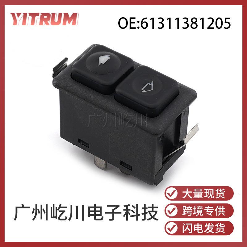 61311381205适用于宝马E23 E28 E30汽车玻璃升降开关电动车窗开关
