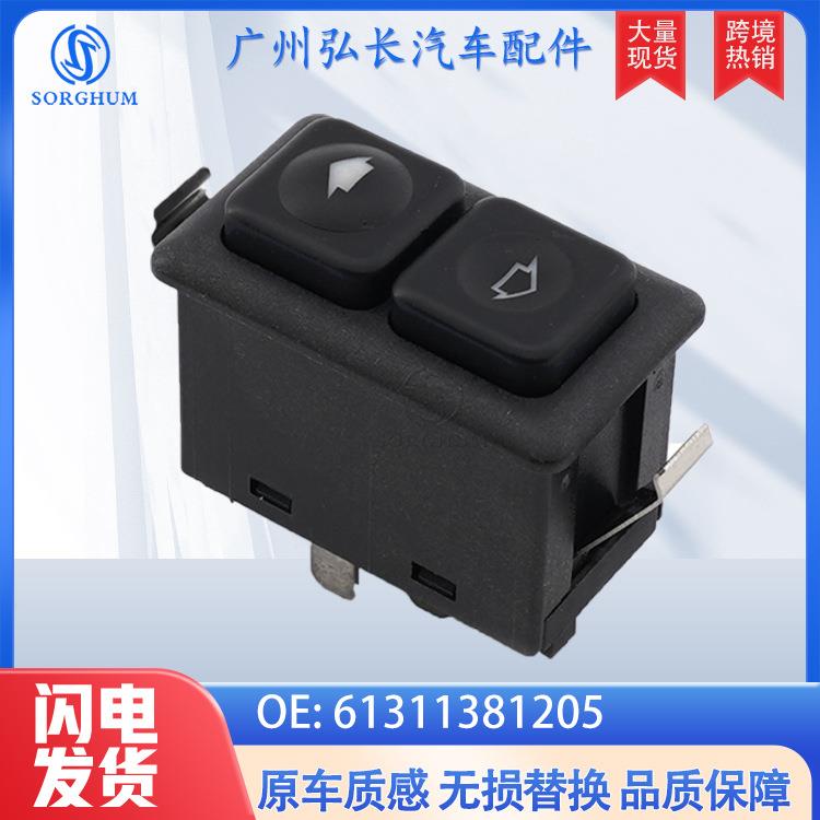 61311381205适用于宝马E23 E28 E30 汽车玻璃升降器开关