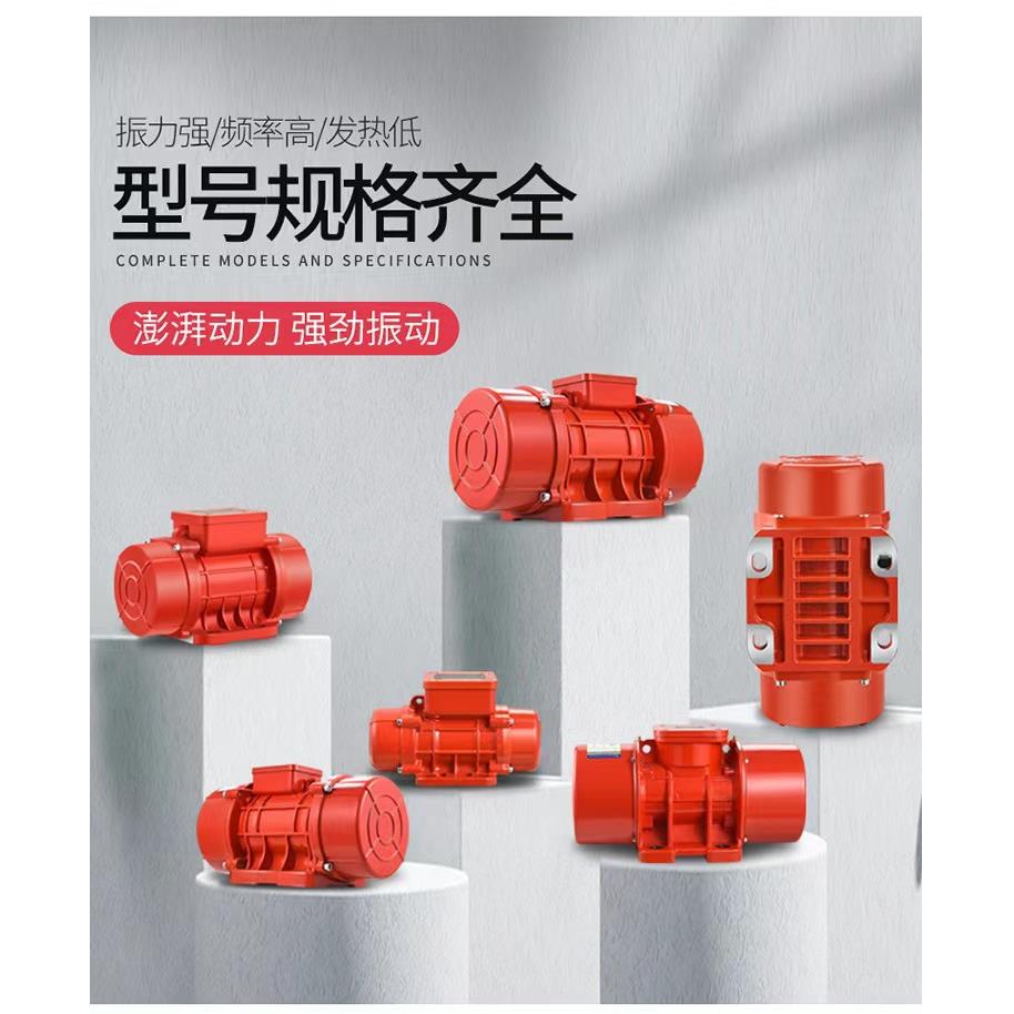 振动电机MV200/300/400/500/3三相380V下料振动器可替代欧力卧龙