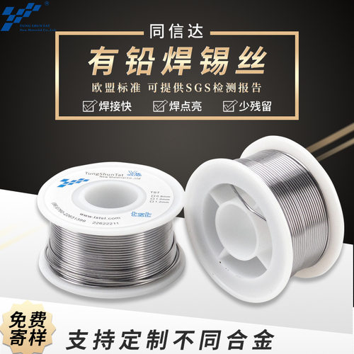 有铅焊锡丝0.8mm小卷800克电烙铁锡焊接丝焊63A少环保配方实芯